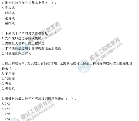 免费下载：2017年一级建造师《市政实务》考前模拟试卷