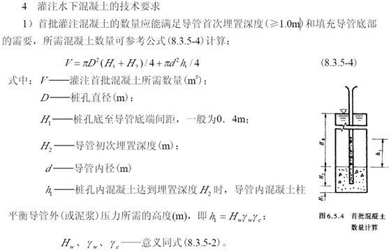 2017一级建造师《公路实务》试题及答案（案例五）