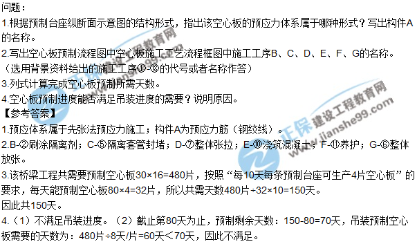 2017一级建造师《市政实务》试题及答案（案例二）