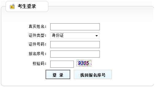 广西公布2017年房地产估价师准考证打印入口
