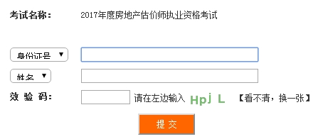 报考入口