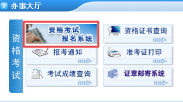 福建公布2017年房地产估价师准考证打印入口