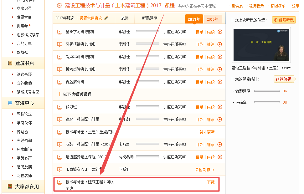 造价考试马上开始 你还没有用冲关宝典吗？