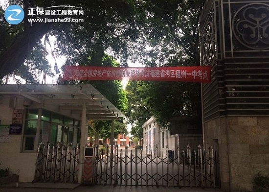 2017年房地产估价师考试于10月14日开考
