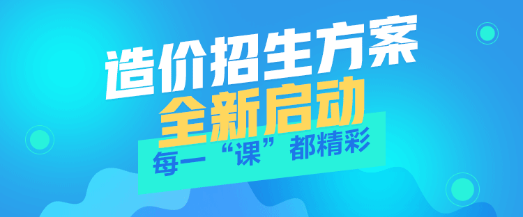 2018年造价工程师预习计划表新新出炉啦！