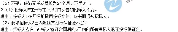 2017年造价工程师《案例分析》试题及答案（三）