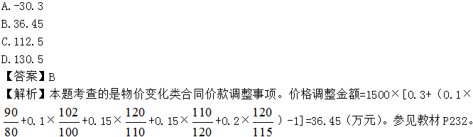 2017年造价工程师《工程计价》试题及参考答案单选51-60