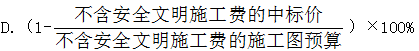 2017年造价工程师《工程计价》试题及参考答案单选51-60