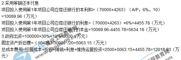 2017年造价工程师《案例分析》试题及答案（一）