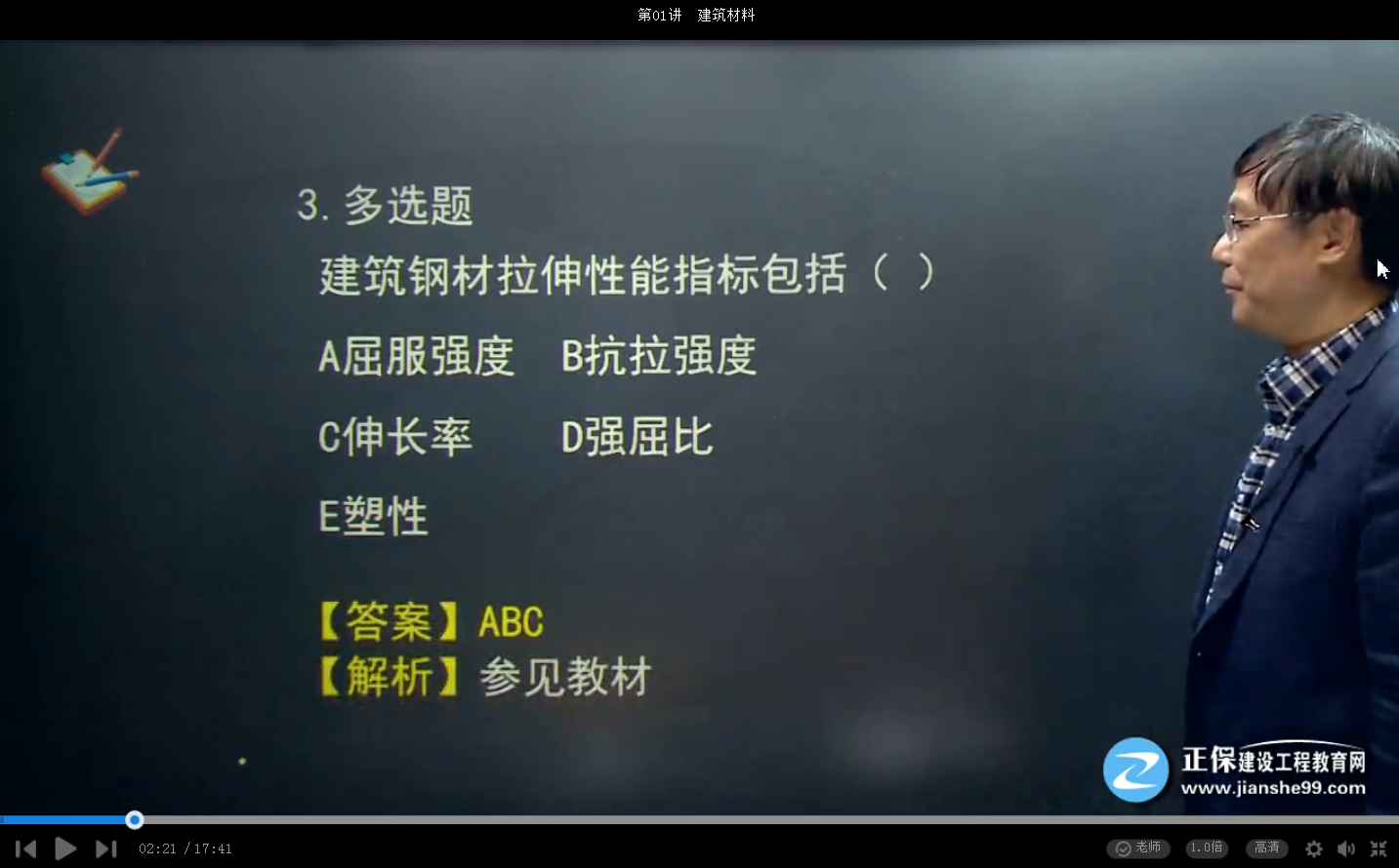 2017二建建筑实务试题点评：水泥的考点