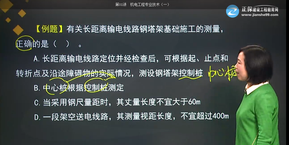 2017年二级建造师机电实务试题点评