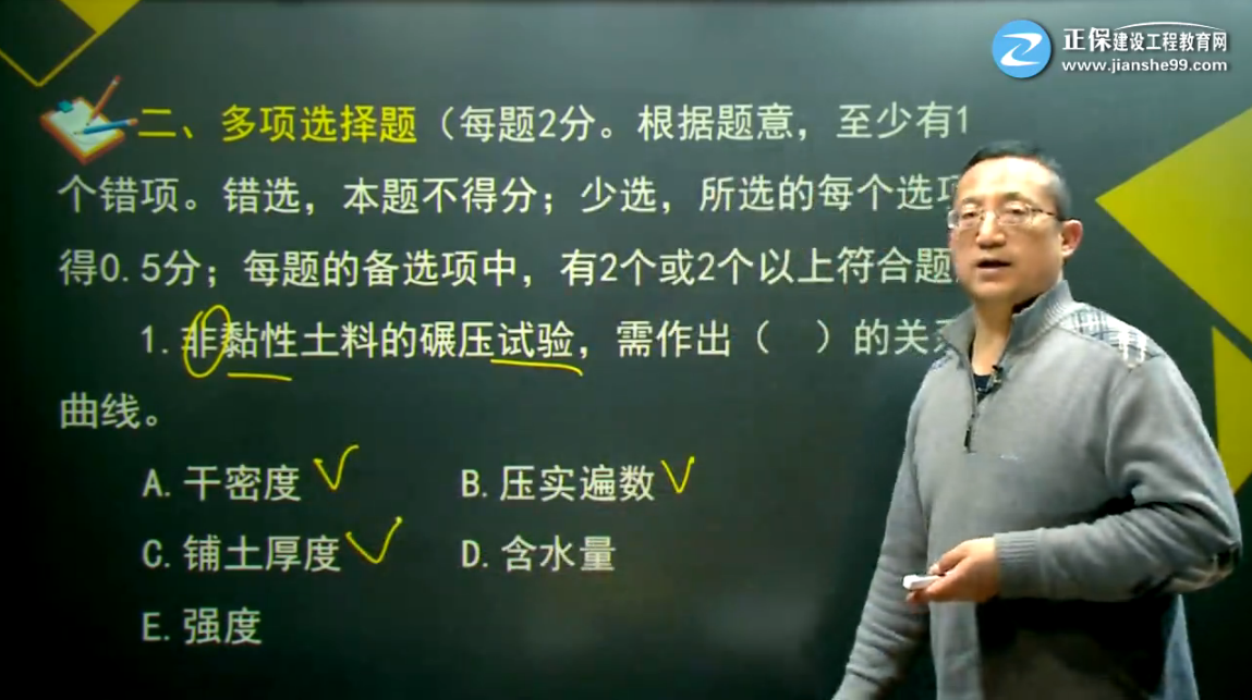 2017年二级建造师水利实务试题点评