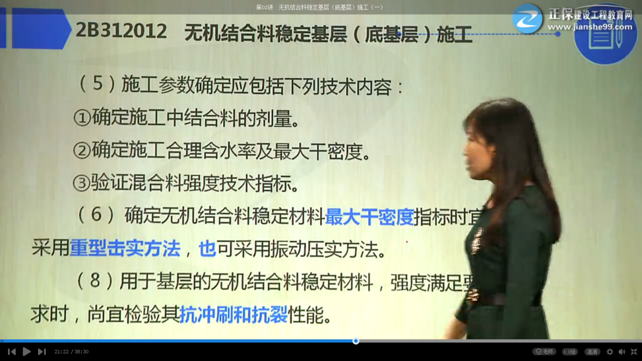 2017年二级建造师公路实务试题点评