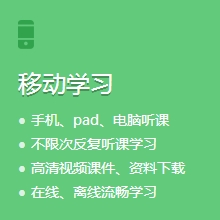 移动学习