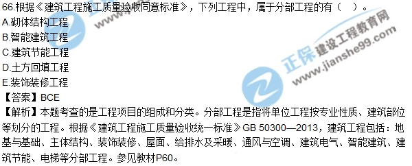 2017年造价师试题及答案