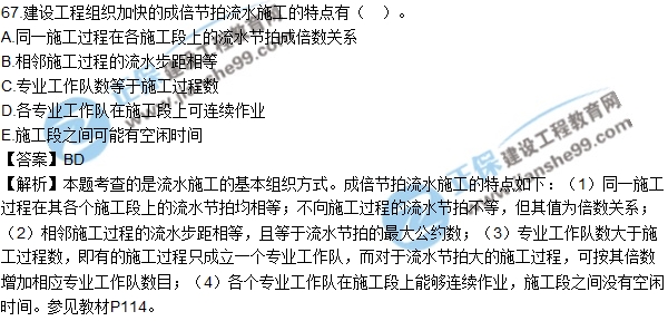 2017年造价师试题及答案