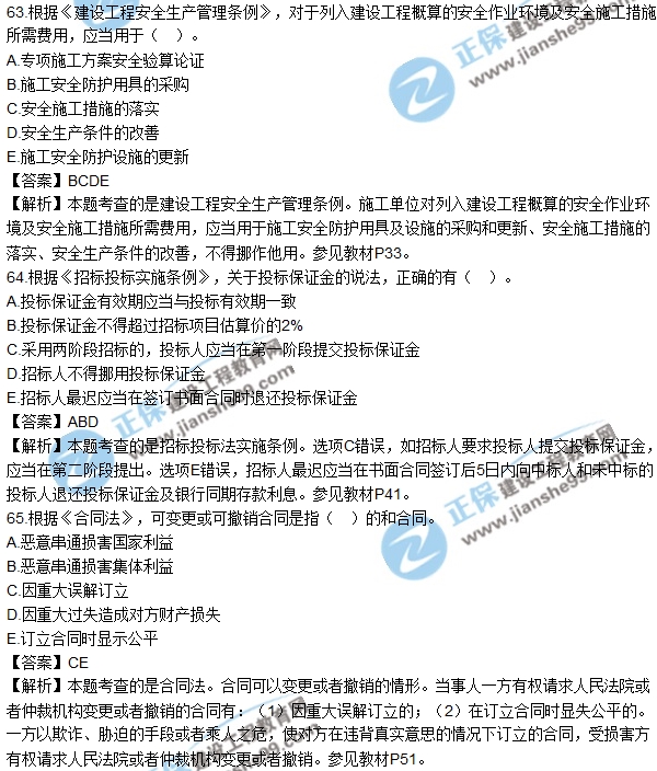 2017年造价师试题及答案