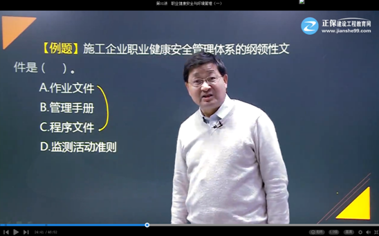 2017年二级建造师施工管理试题点评：企业质量管理体系文件