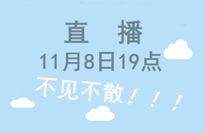【直播解读】《施工合同示范文本》修订内容及新《民法总则》