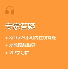 专家答疑