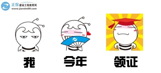 领证