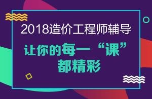 2017年造价工程师考后点评汇总
