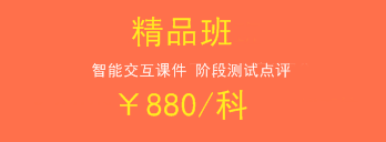 一级建造师2018年辅导班次该如何选择？