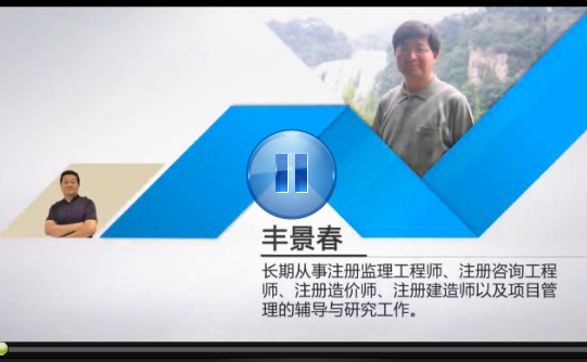 二级建造师施工管理免费课程