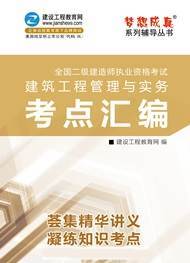 施工管理汇编电子书