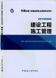 考试教材