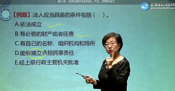 2017年监理《合同管理》试题点评：合同法律关系