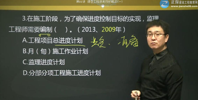 2017年监理《进度控制》试题点评：进度控制的措施和主要任务