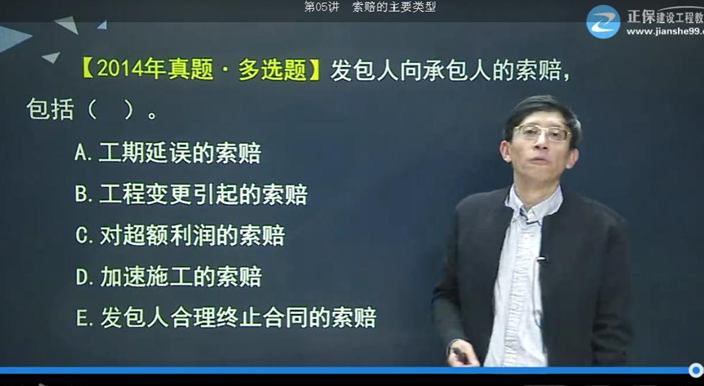 2017年监理《投资控制》试题点评：索赔的主要类型