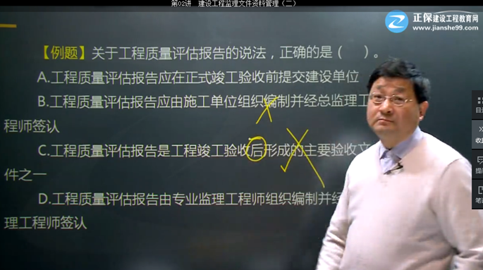 2017年监理《理论与法规》试题点评：建设监理主要文件资料
