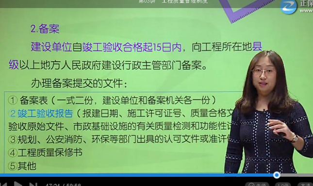 2017年监理《质量控制》试题点评：工程质量管理主要制度