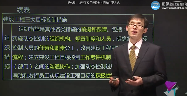 2017年监理《案例分析》试题点评案例（一）