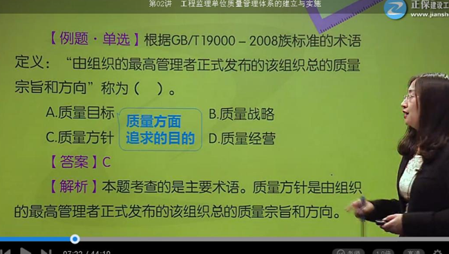 2017年监理《质量控制》试题点评：ISO质量管理体系（二）