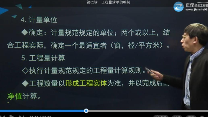 2017年监理《投资控制》试题点评：工程量清单编制（二）