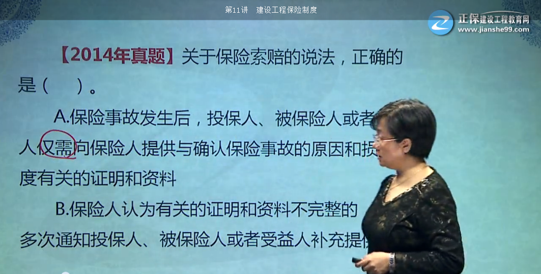 一建法规哪个老师讲得好？我们眼见为实！