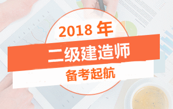 二级建造师招生方案