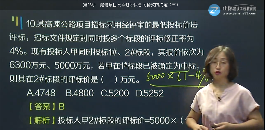 2017年造价评标程序及评审标准【点评】