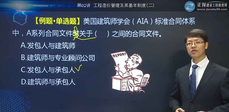 2017年造价发达国家和地区工程造价管理【点评】