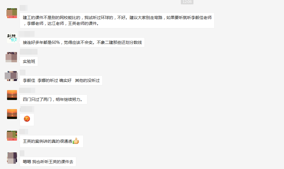 【看过的都说好】你想知道的造价考试辅导效果来了