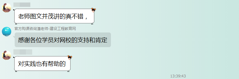 【看过的都说好】你想知道的造价考试辅导效果来了