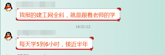 【看过的都说好】你想知道的造价考试辅导效果来了