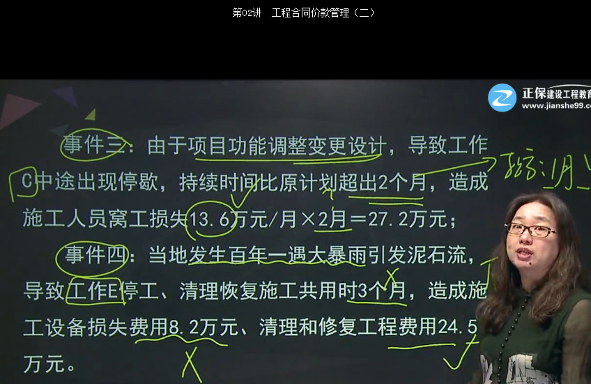 2017年造价案例分析覆盖题【试题四】