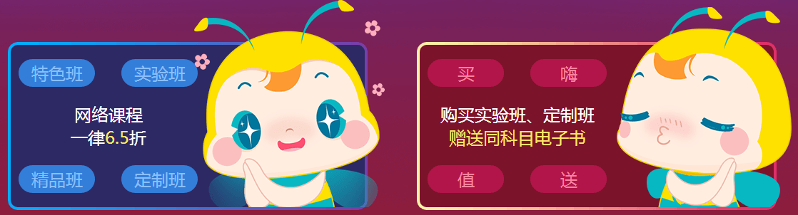 【告急】造价工程师购课全场65折优惠马上结束