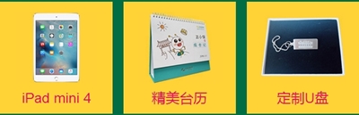 双旦狂欢季，网校送豪礼！IPad花落谁家？速来围观