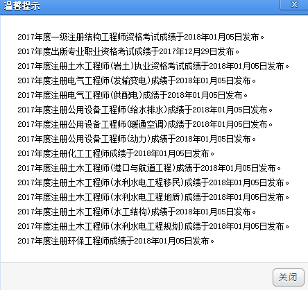 中国人事考试网查询高峰 是一级建造师成绩公布了吗？