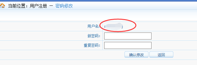 2018年一建考试报名找回密码成功后登入时仍提示用户名密码错误